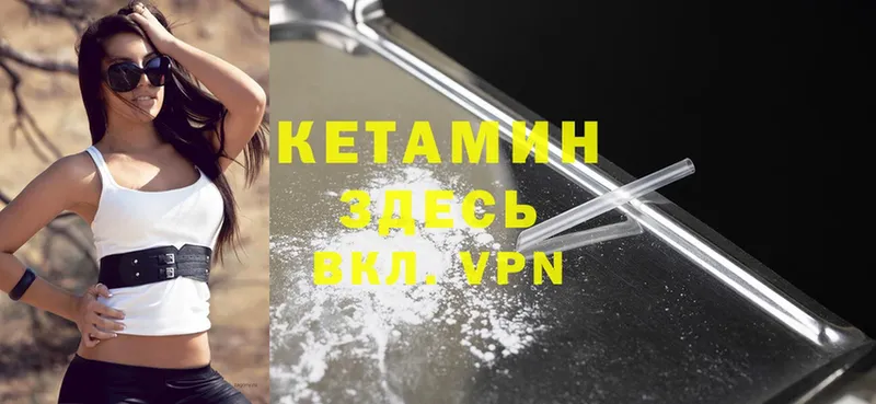 Кетамин VHQ  Белозерск 